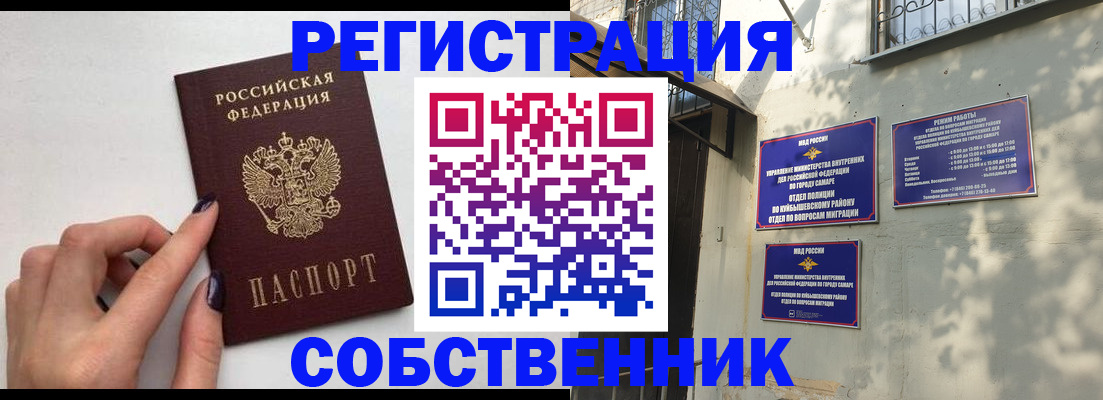 прописка для работы в Тейково