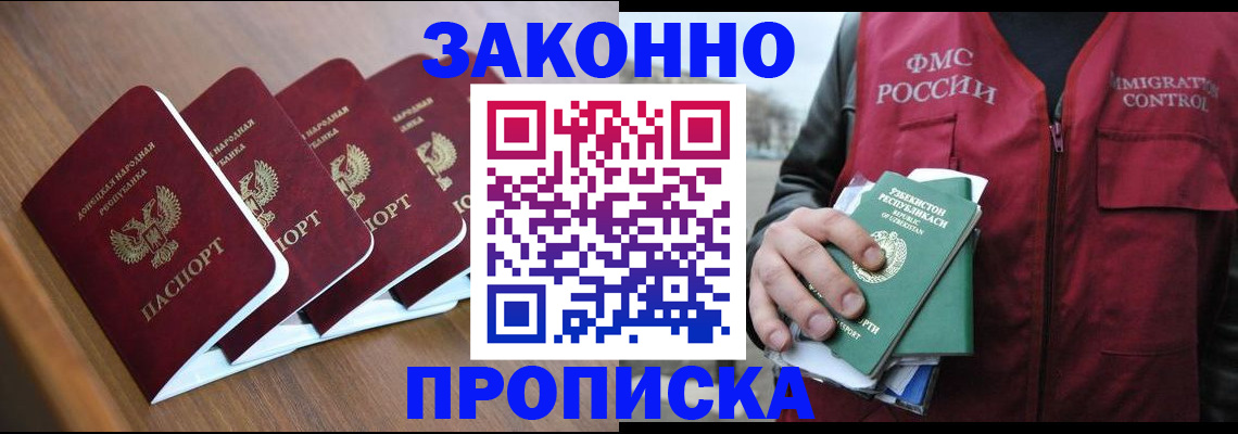 временная регистрация в квартире в Тейково