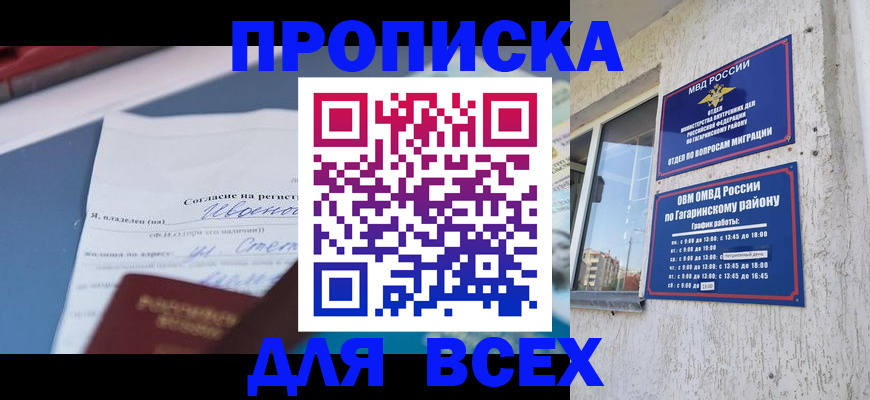 прописка паспорт в Тейково