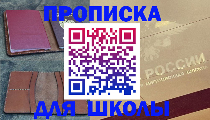 прописка поиск в Тейково