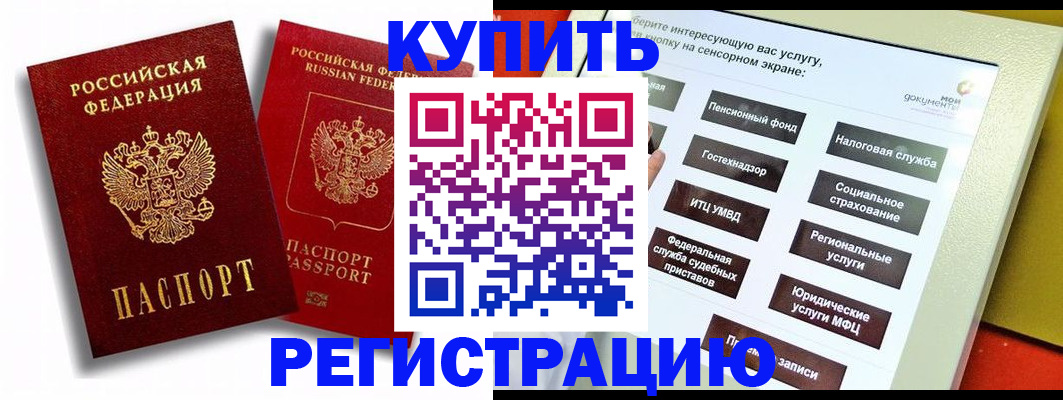 прописка от собственника в Тейково