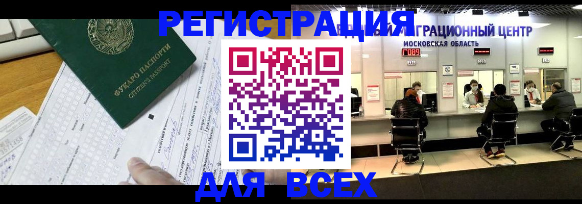 прописка паспорт в Тейково