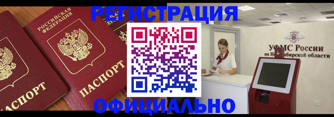 временная прописка в Тейково